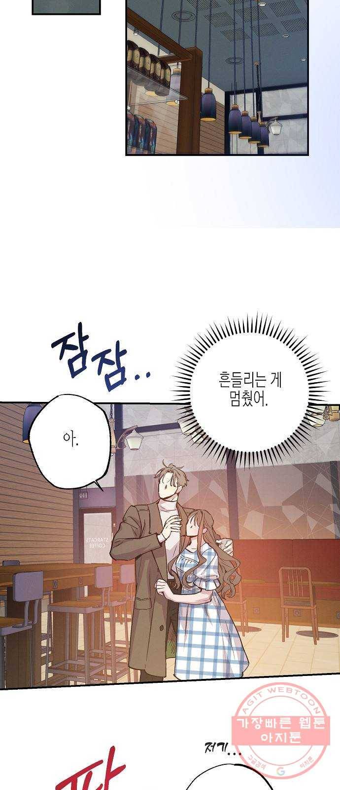 온새미로 48화 7