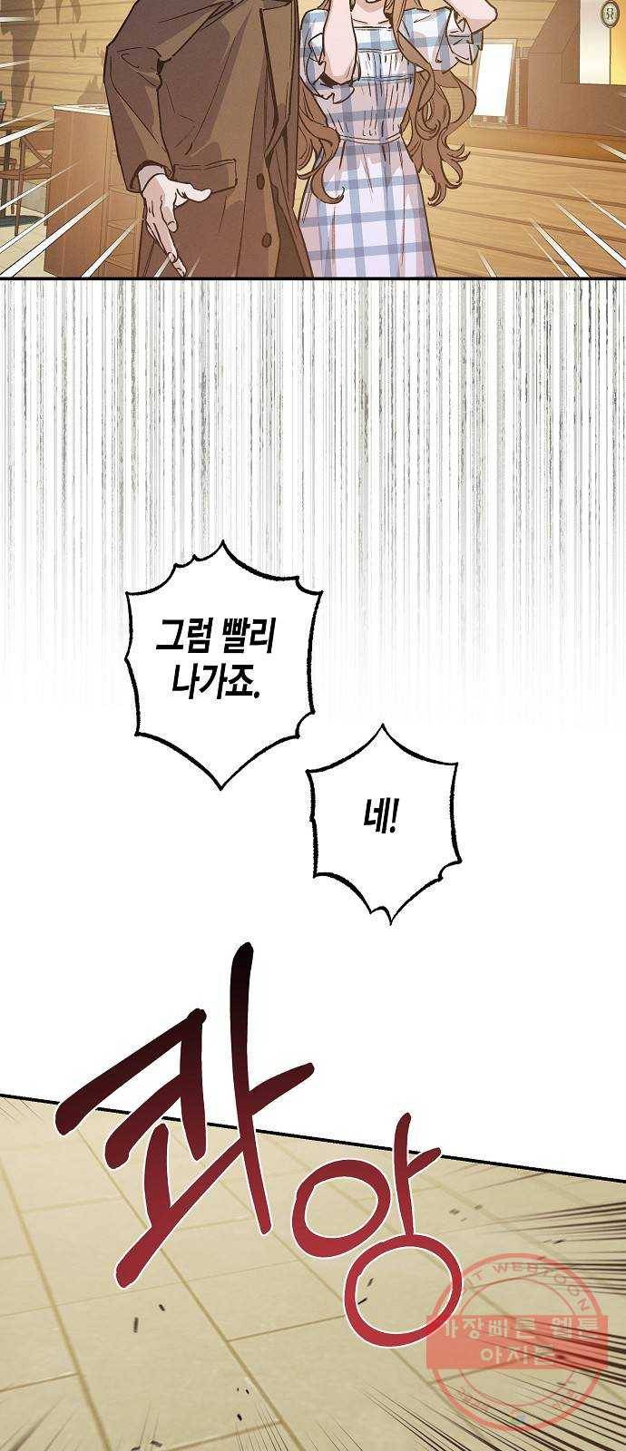 온새미로 48화 12