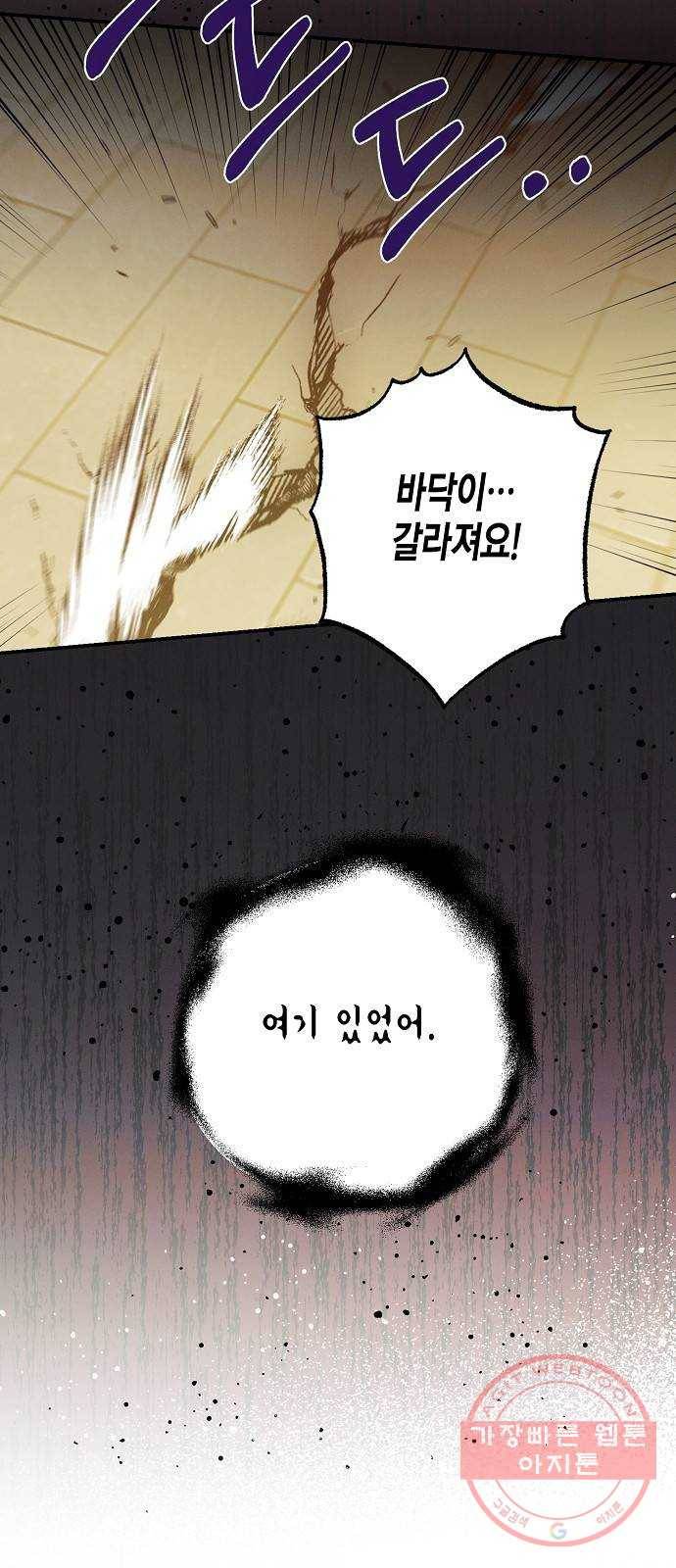 온새미로 48화 15
