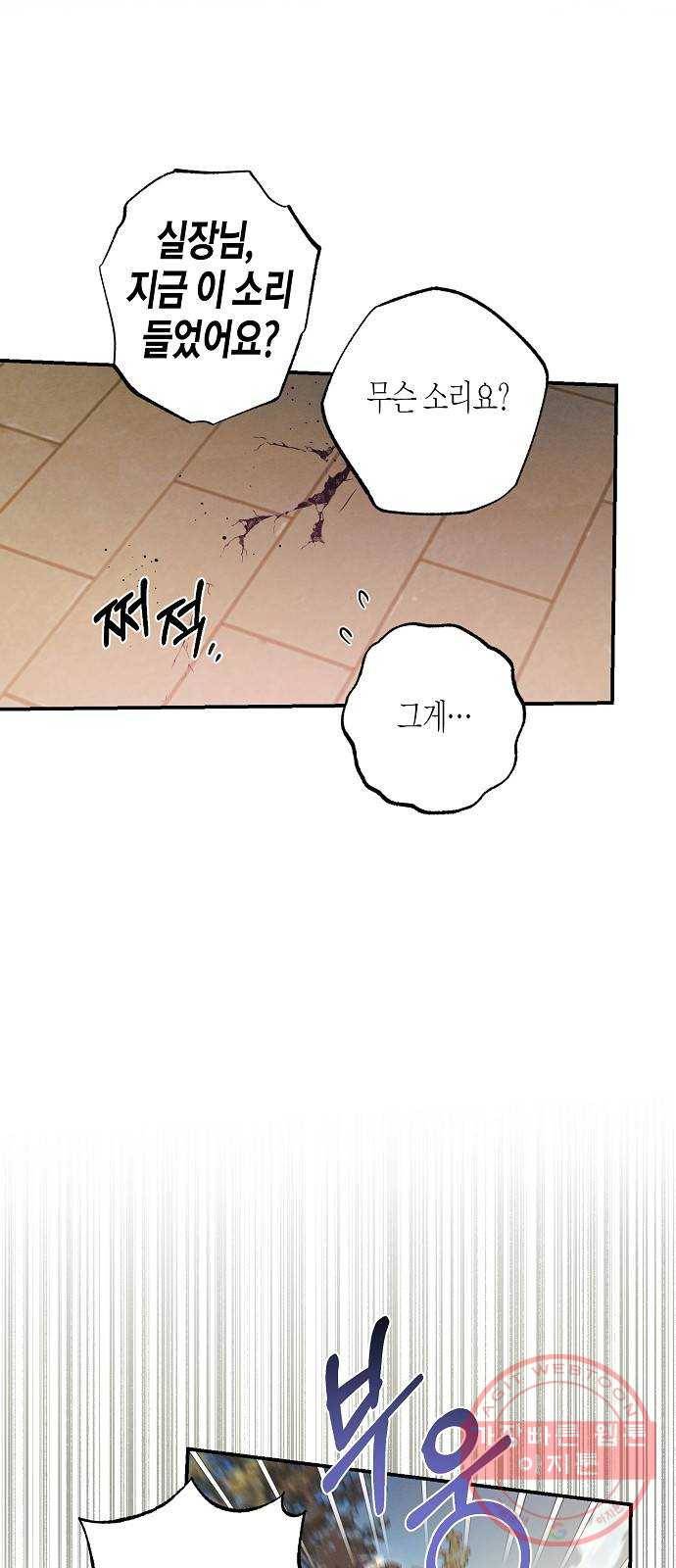 온새미로 48화 16