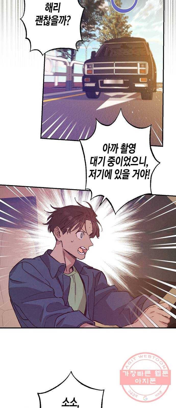 온새미로 48화 17
