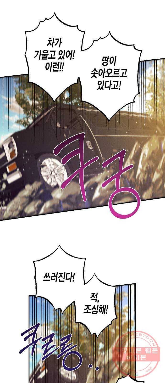 온새미로 48화 19