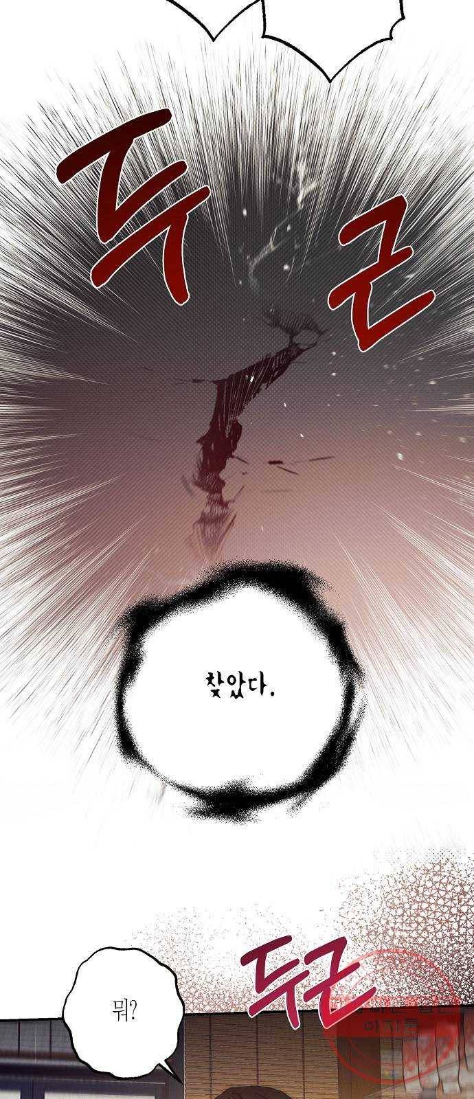 온새미로 48화 23