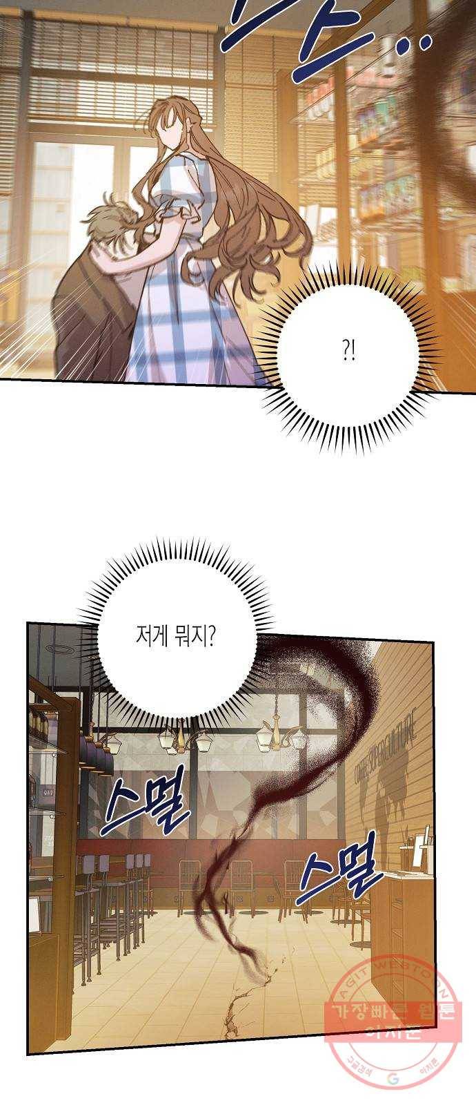 온새미로 48화 25