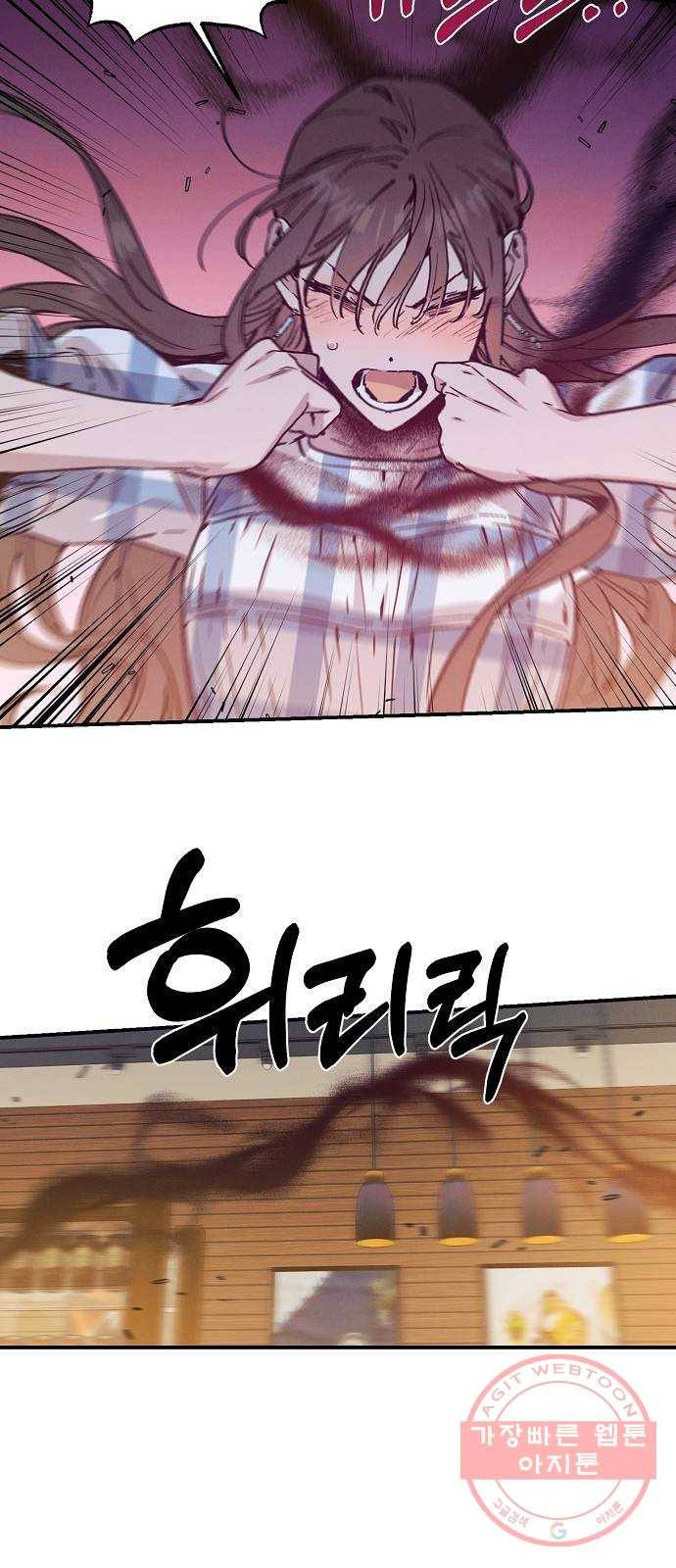 온새미로 48화 28