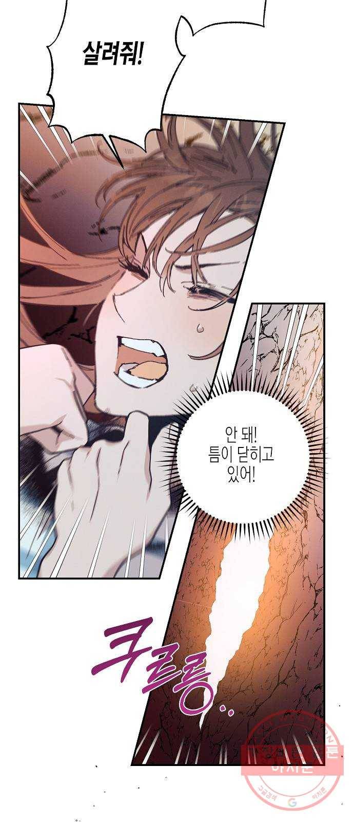 온새미로 48화 31