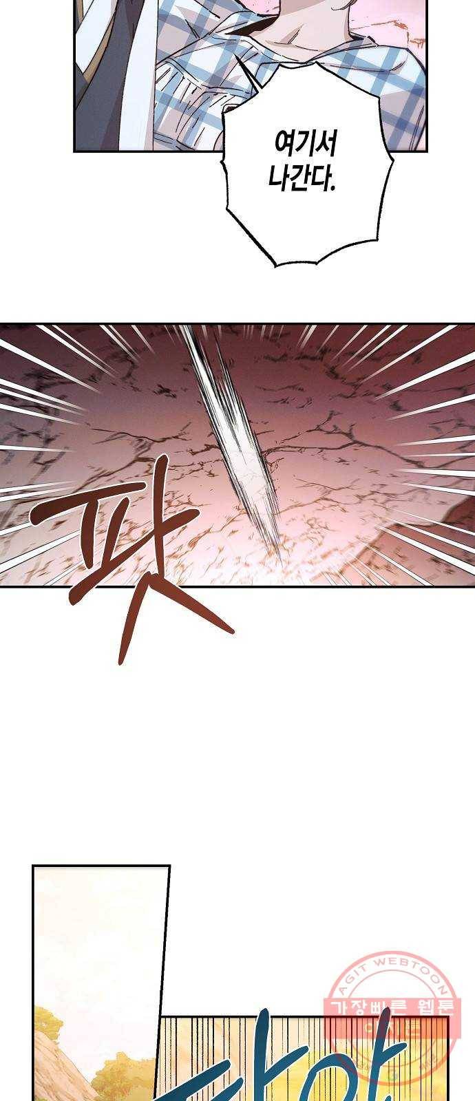 온새미로 48화 41