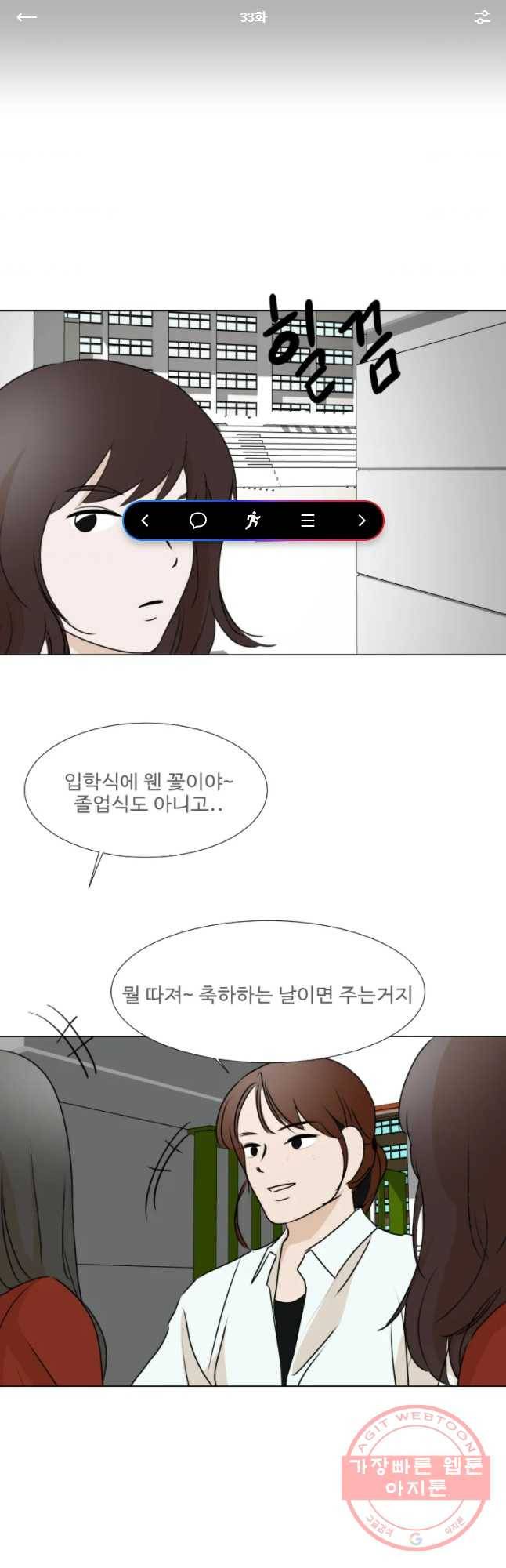 쑥 33화 1