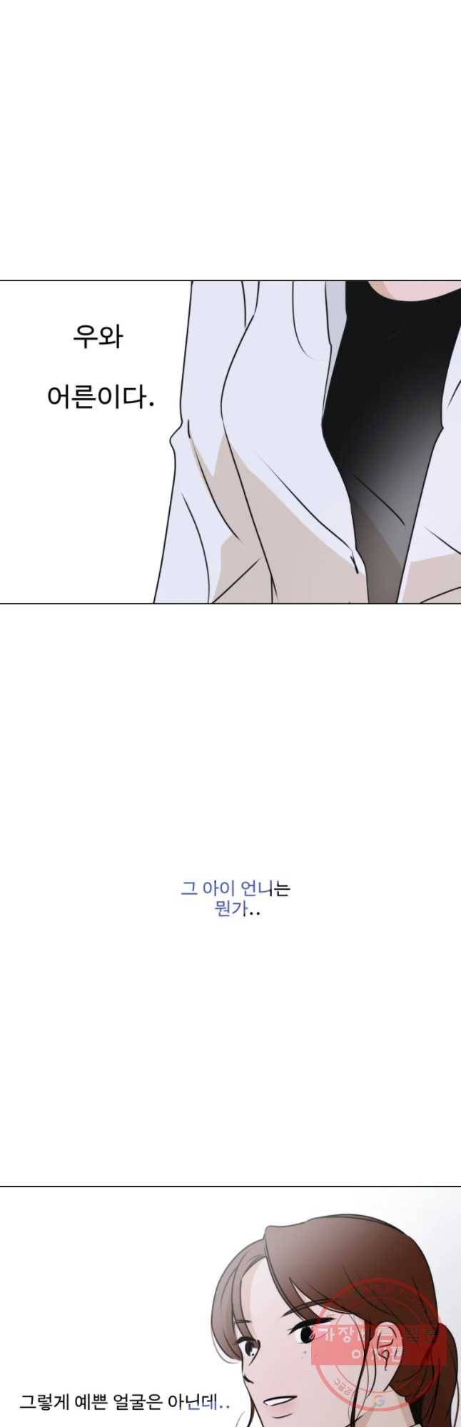 쑥 33화 2