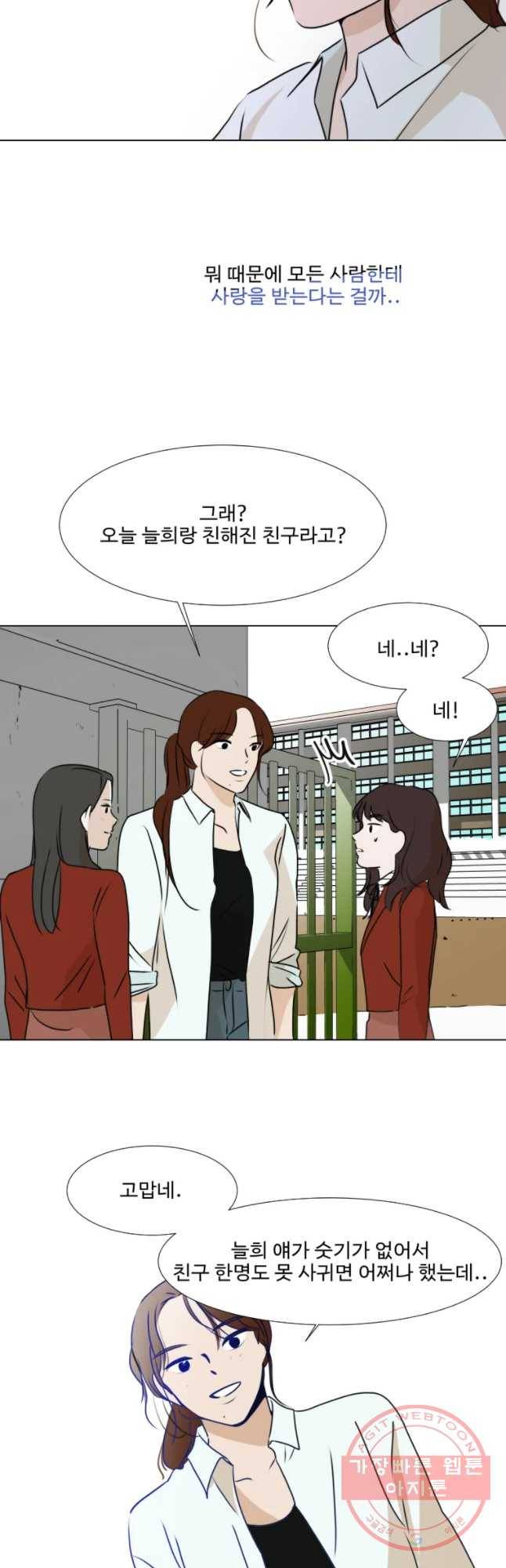 쑥 33화 3