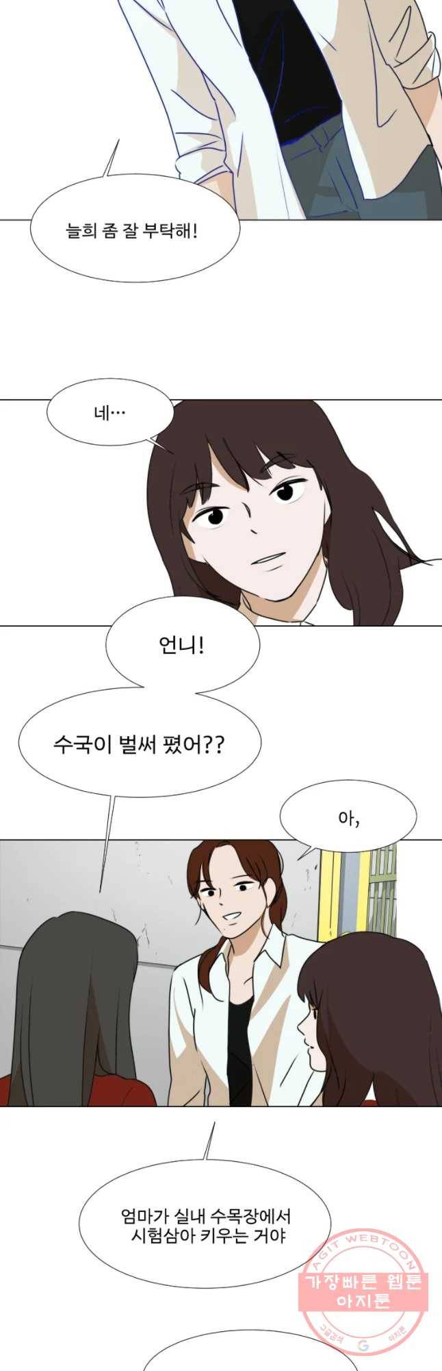 쑥 33화 4