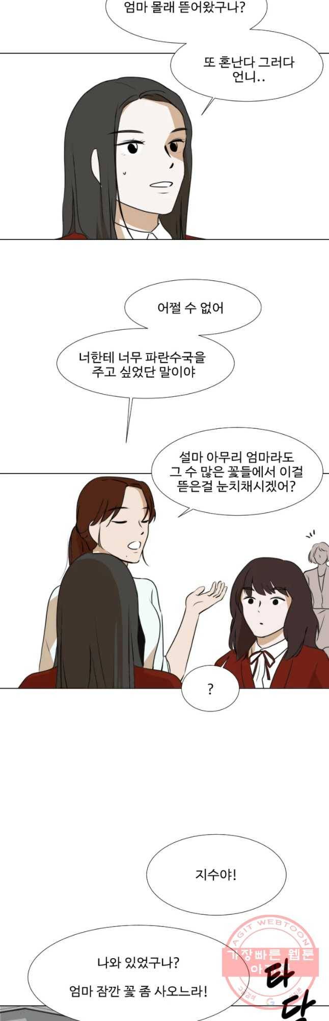 쑥 33화 5