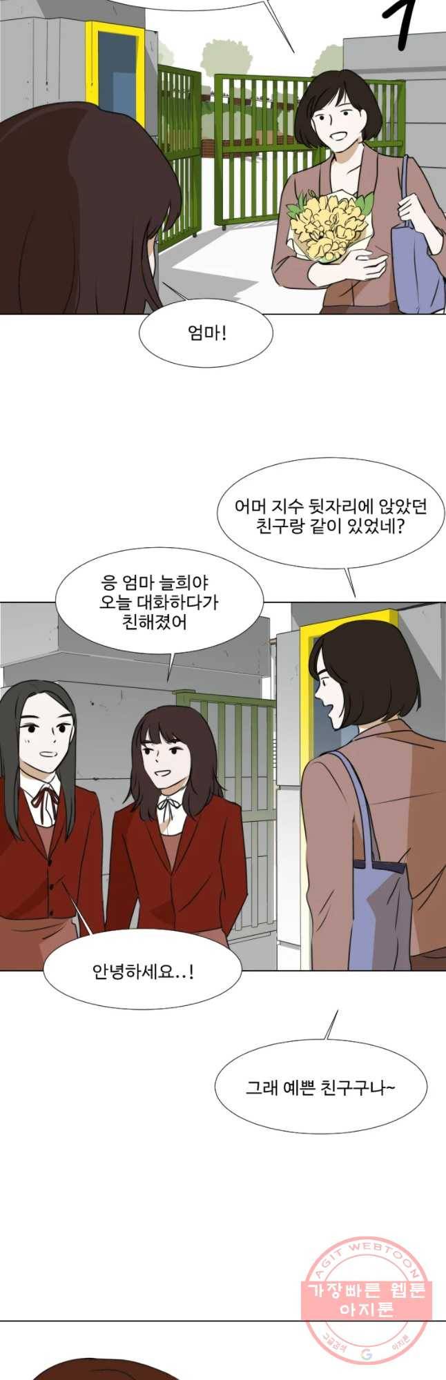 쑥 33화 6