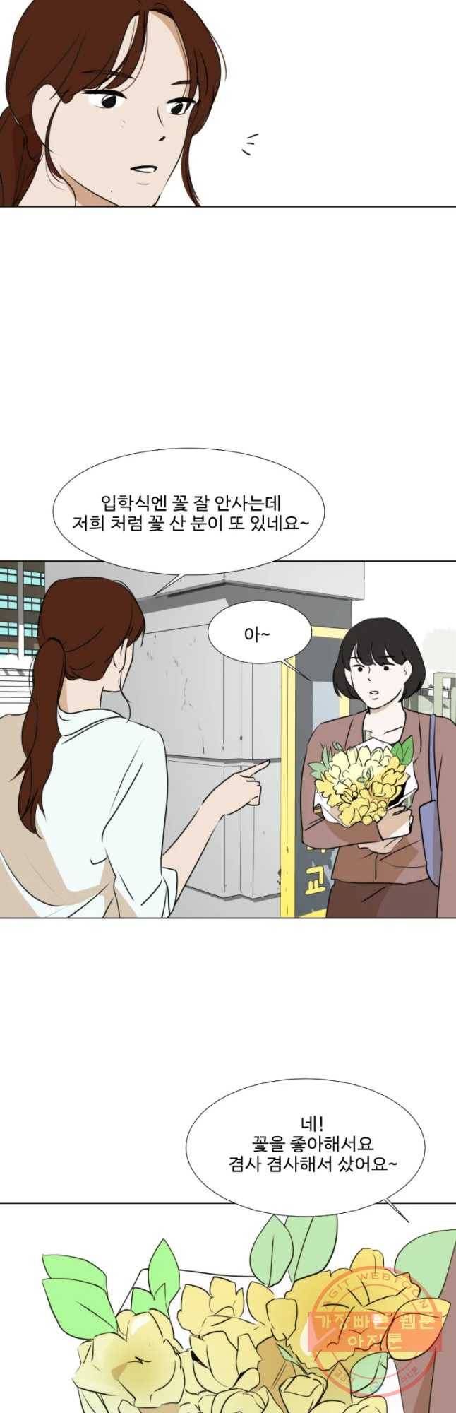 쑥 33화 7