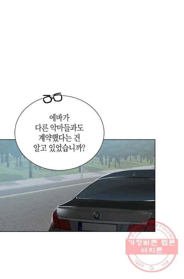 원 스텝 프롬 헬 25화 2