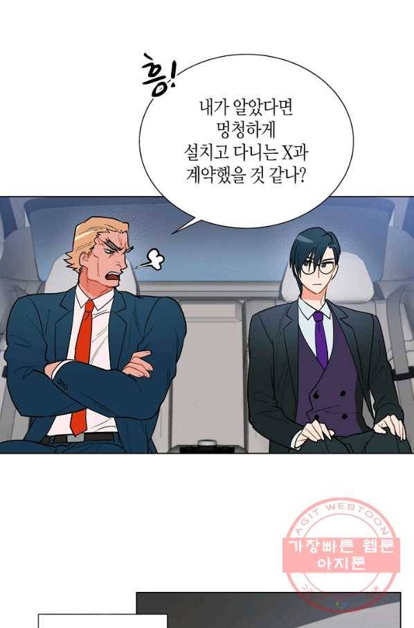 원 스텝 프롬 헬 25화 3