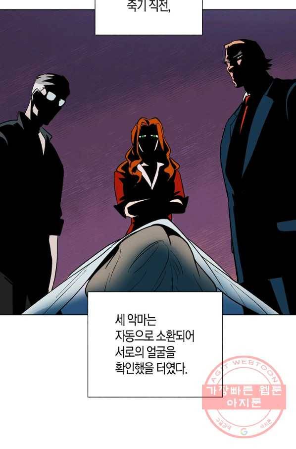 원 스텝 프롬 헬 25화 5