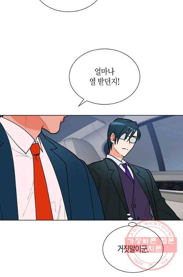 원 스텝 프롬 헬 25화 7