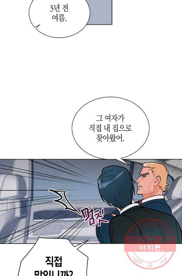 원 스텝 프롬 헬 25화 9