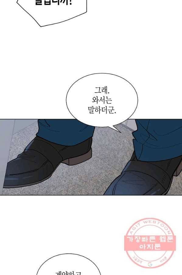 원 스텝 프롬 헬 25화 10