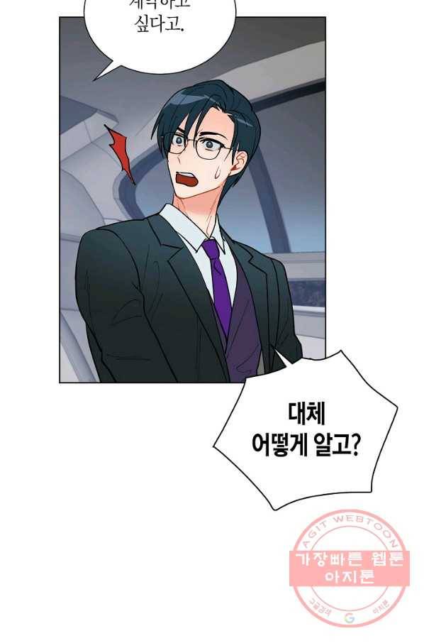 원 스텝 프롬 헬 25화 11