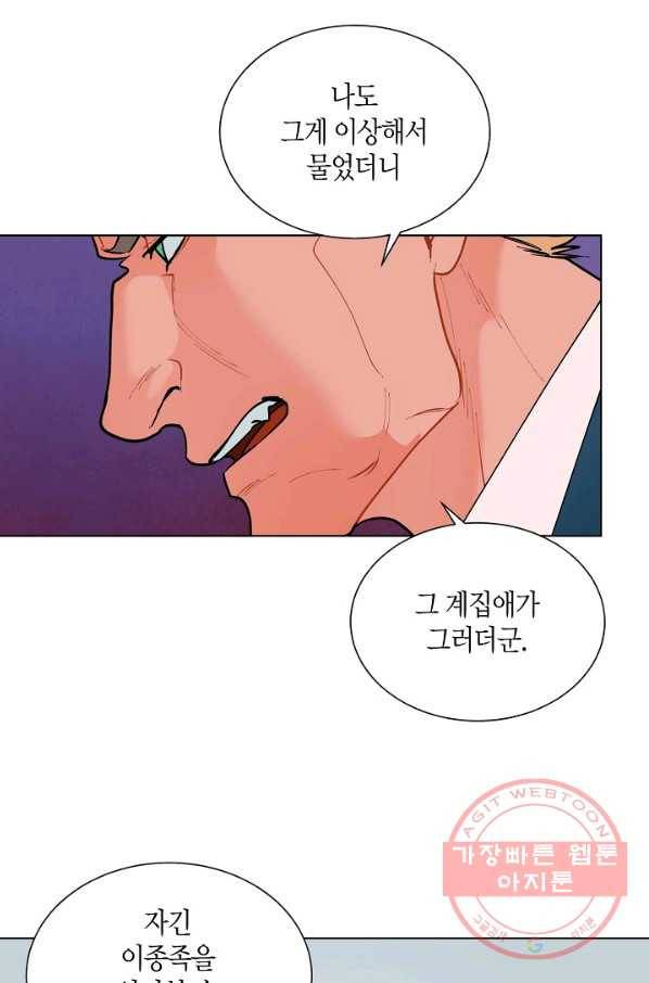 원 스텝 프롬 헬 25화 12