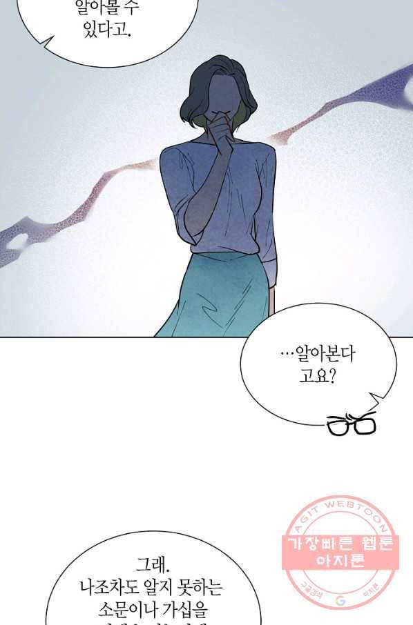 원 스텝 프롬 헬 25화 13