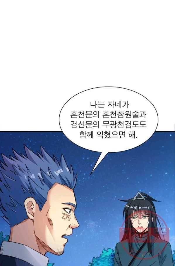 용의 계승자 58화 8