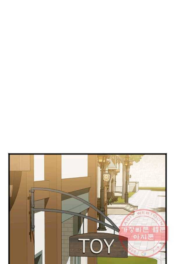 꽃은 썩고 너는 남는다 14화 1