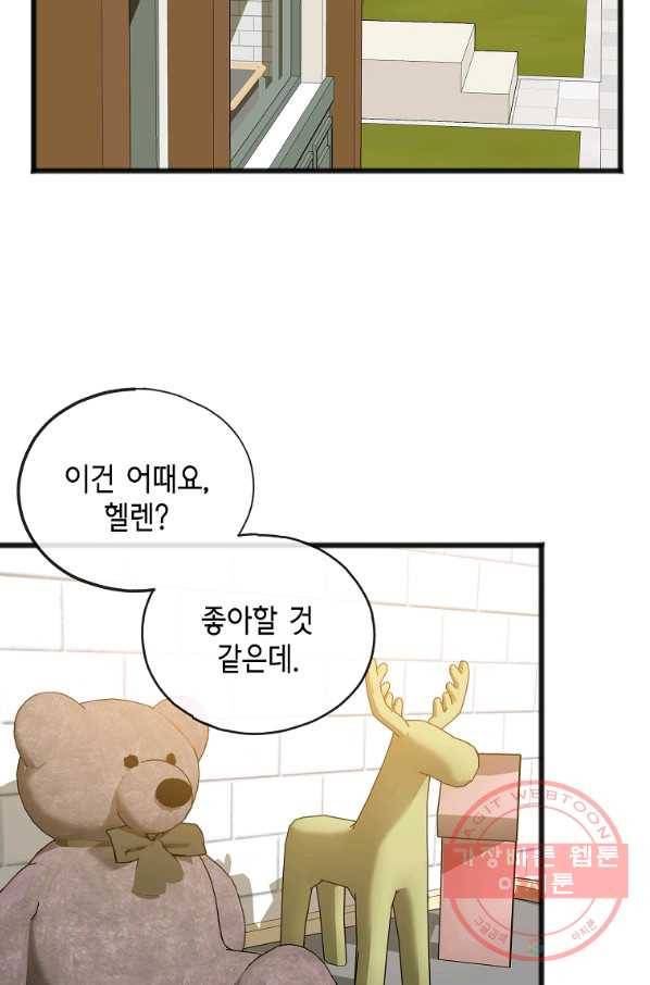 꽃은 썩고 너는 남는다 14화 2
