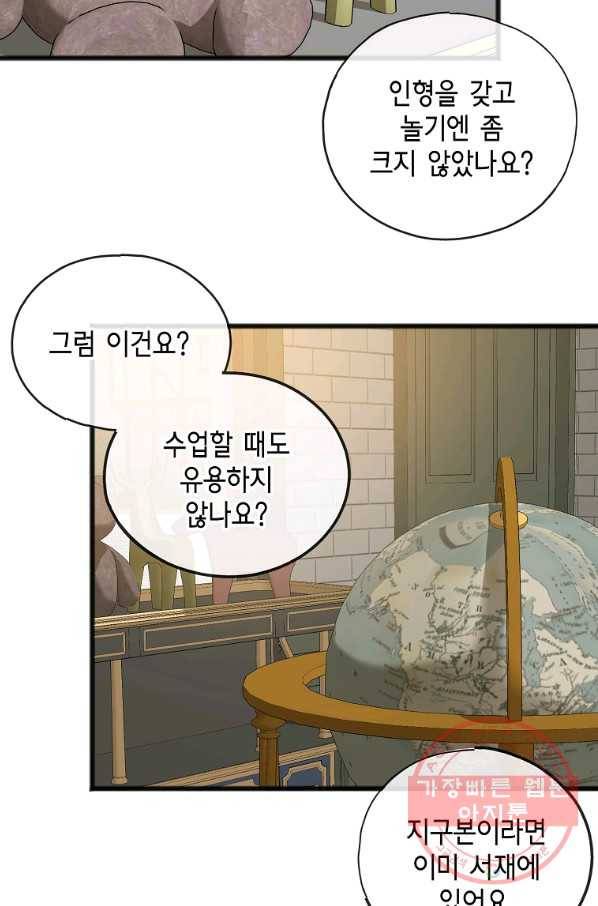 꽃은 썩고 너는 남는다 14화 3