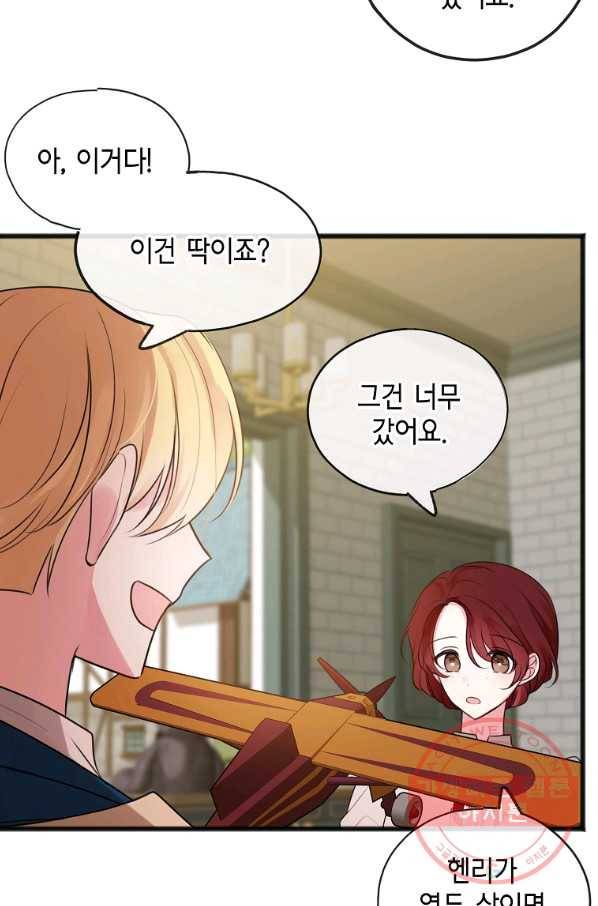 꽃은 썩고 너는 남는다 14화 4