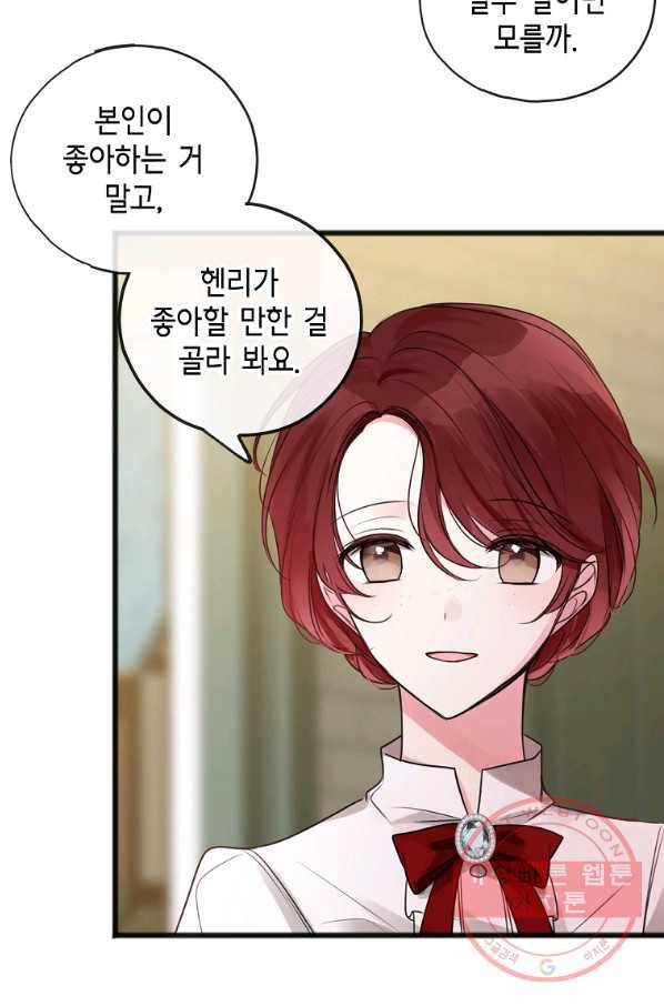 꽃은 썩고 너는 남는다 14화 5