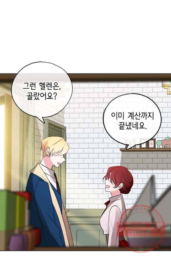 꽃은 썩고 너는 남는다 14화 6