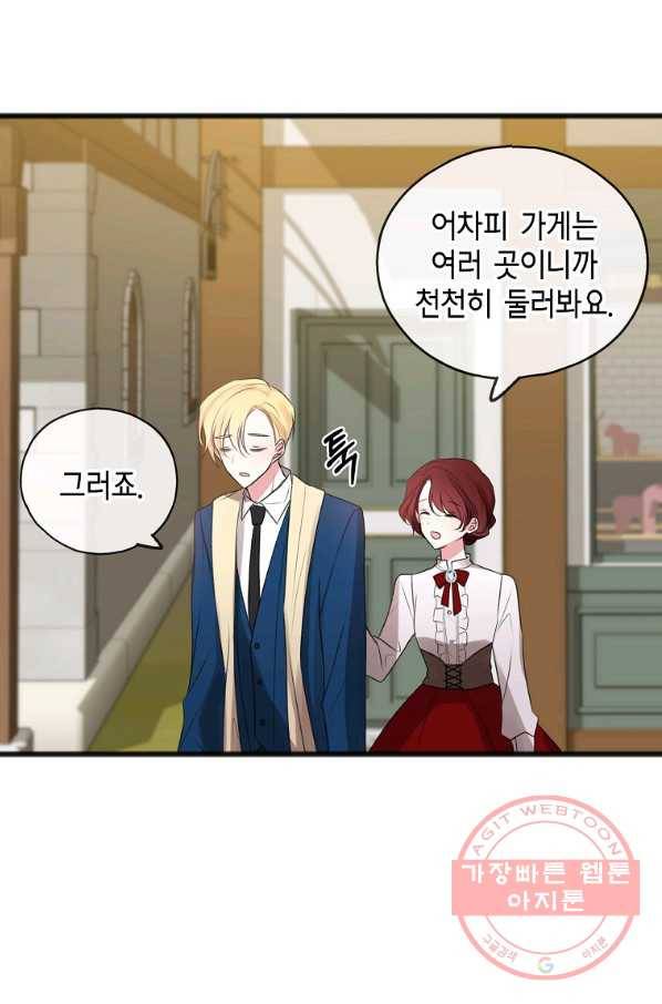 꽃은 썩고 너는 남는다 14화 8
