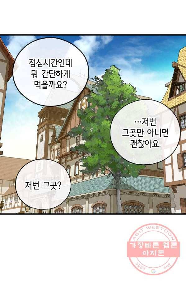 꽃은 썩고 너는 남는다 14화 9