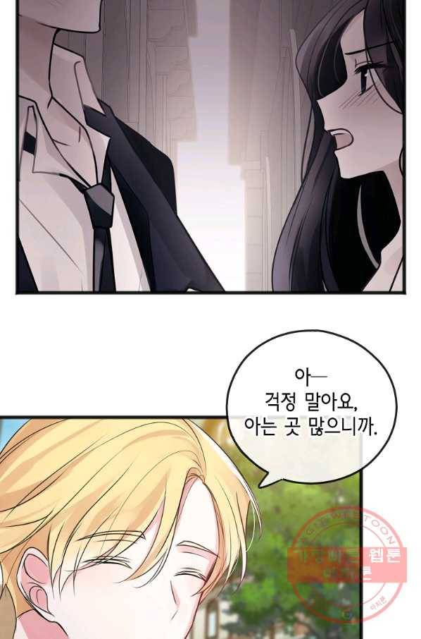 꽃은 썩고 너는 남는다 14화 11