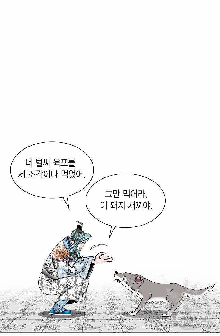 괴 227화 2