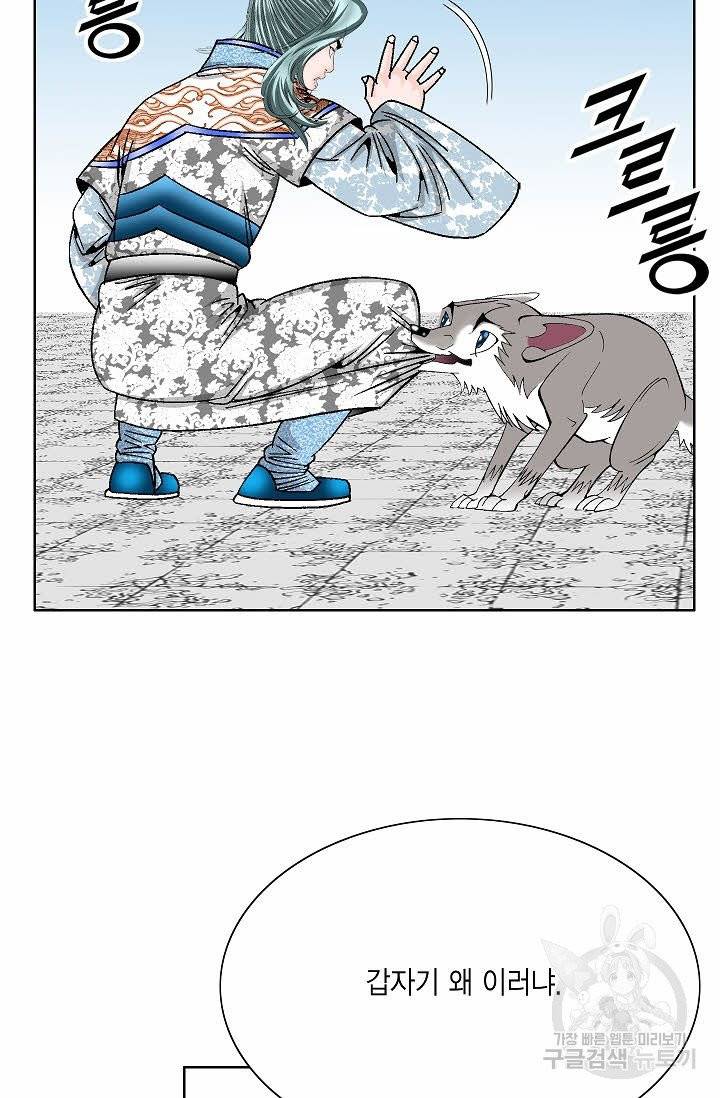 괴 227화 4