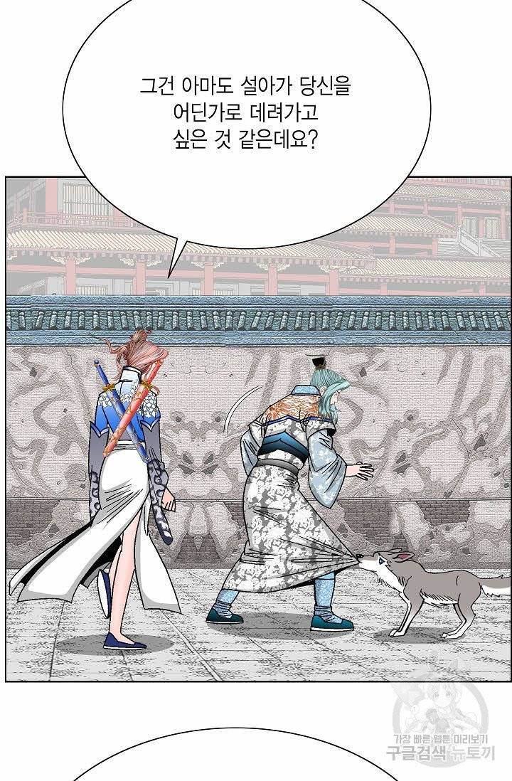 괴 227화 6
