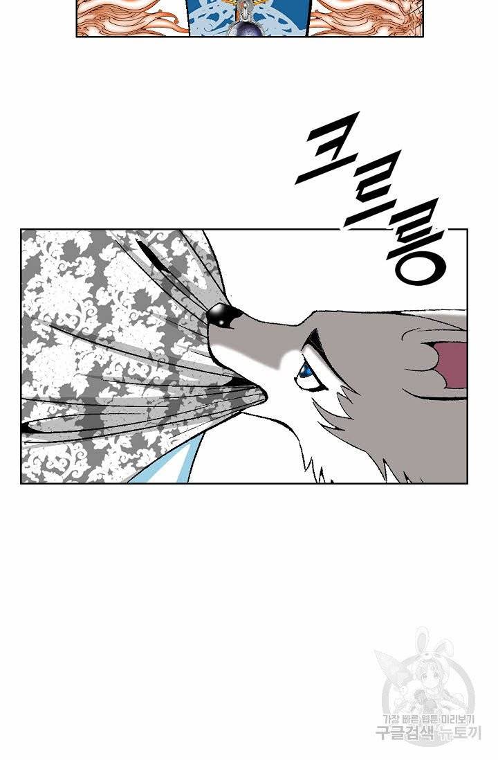 괴 227화 8