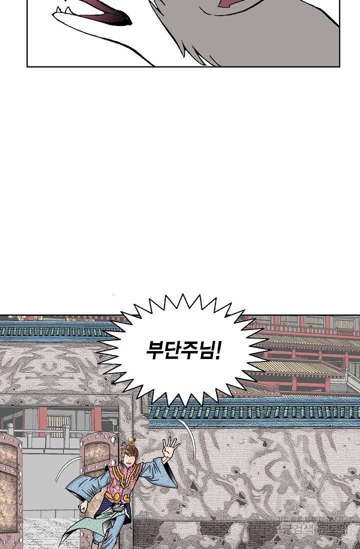 괴 227화 11