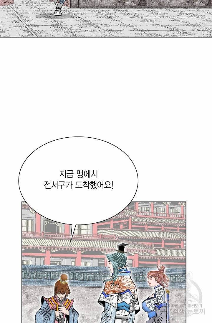 괴 227화 12