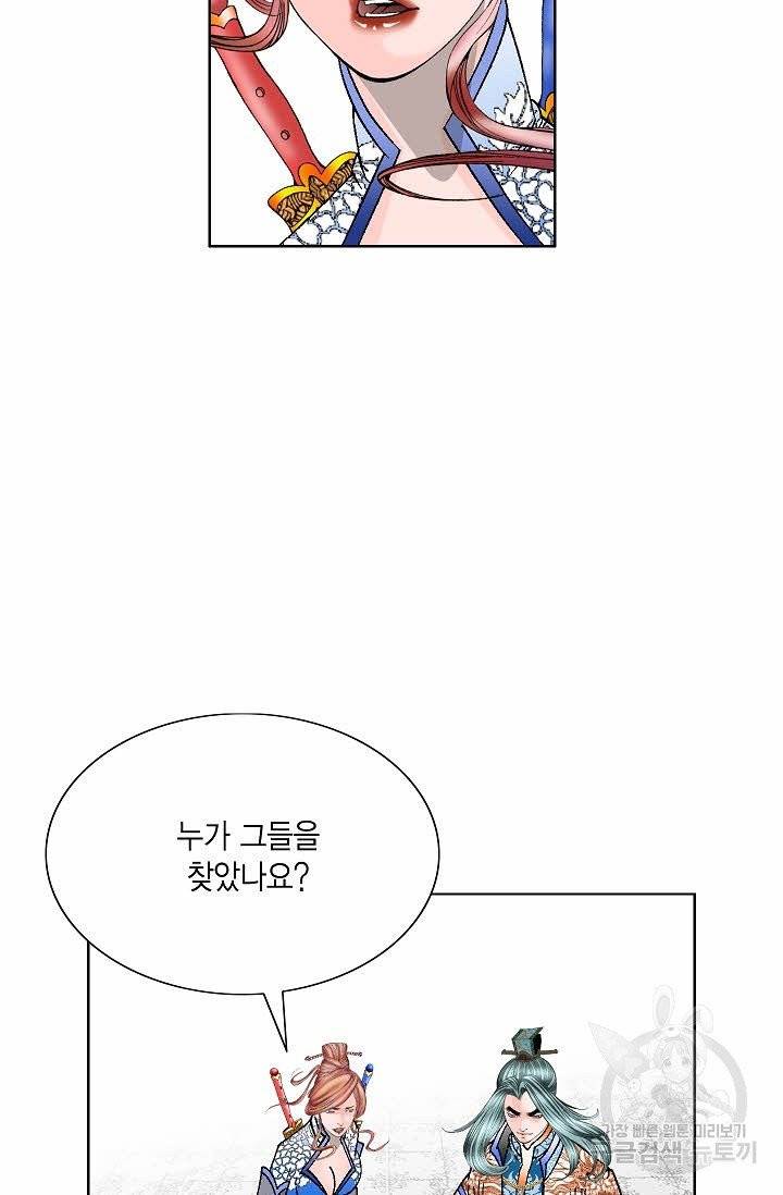 괴 227화 19