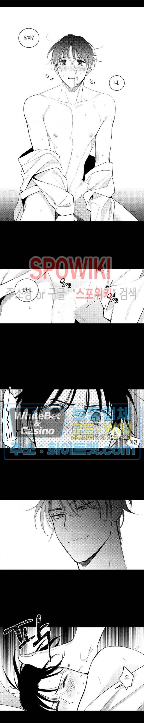 달콤한 사기꾼은 누구? 외전 -과거편- 7화 2