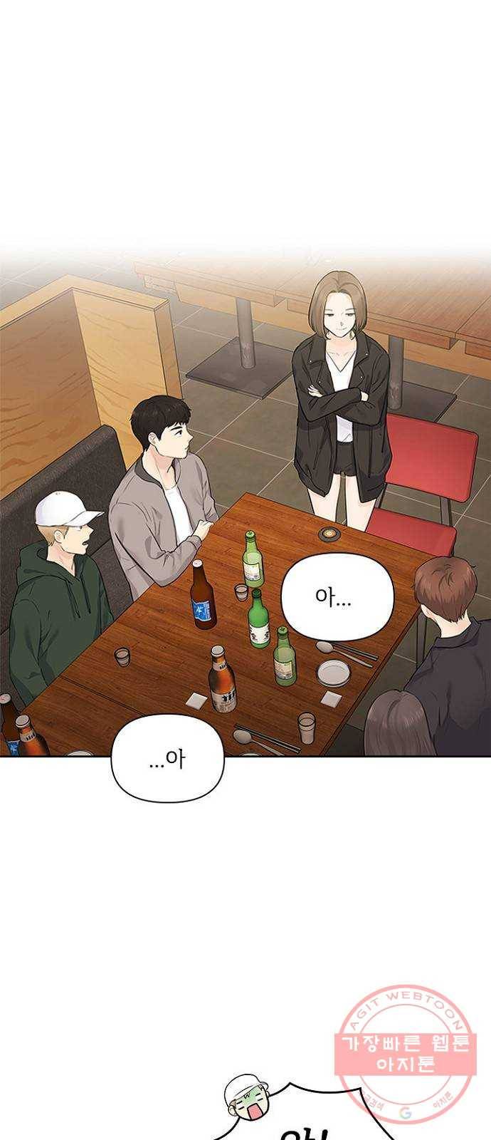선남친 후연애 6화 2