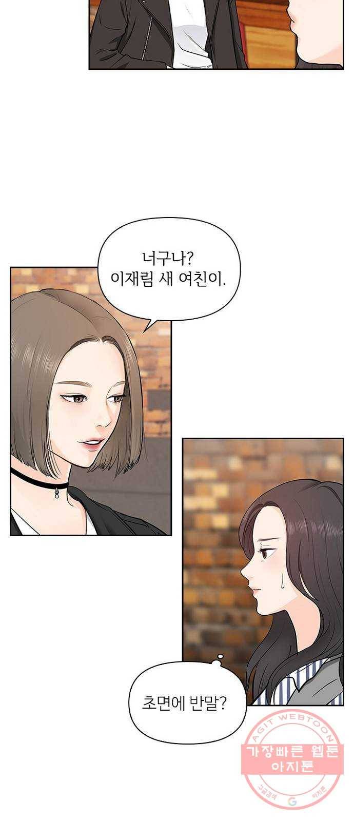 선남친 후연애 6화 6