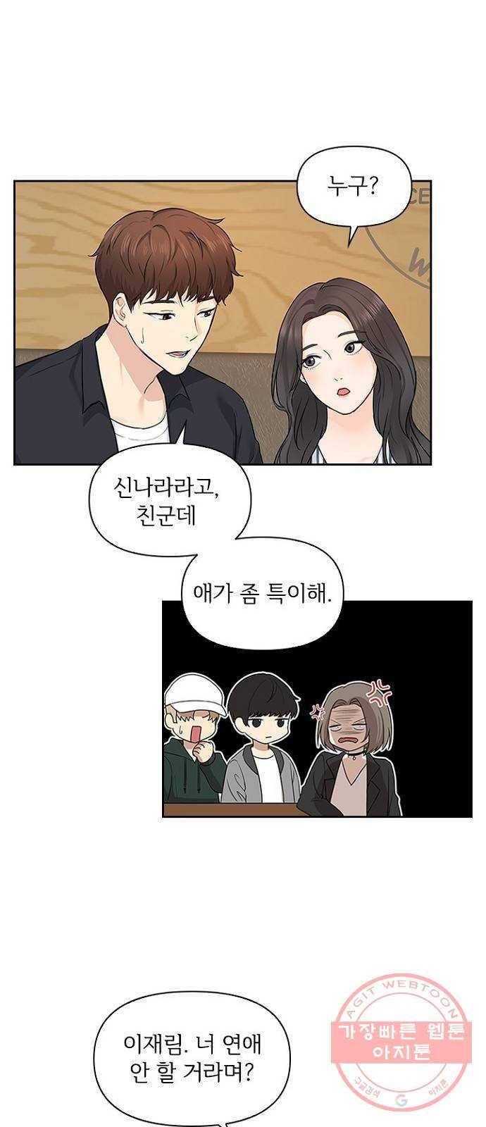 선남친 후연애 6화 7