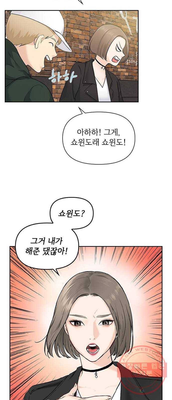 선남친 후연애 6화 8