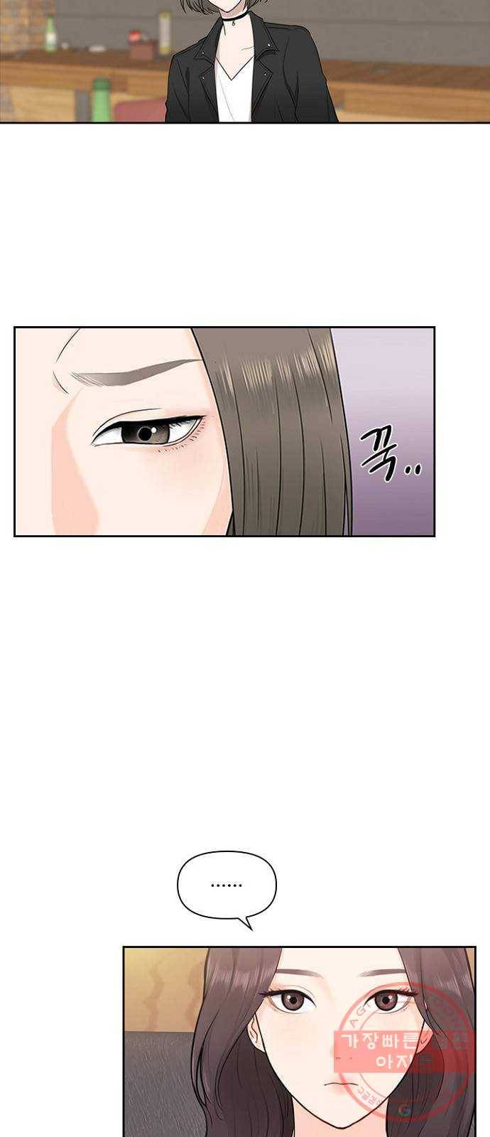 선남친 후연애 6화 10
